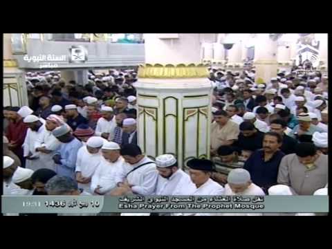 صلاة العشاء المسجد النبوي 1436.03.10ه