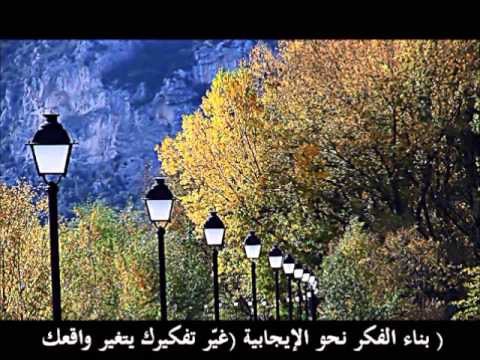 غيّر تفكيرك يتغير واقعك