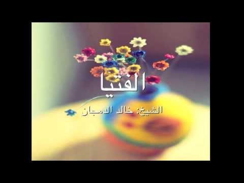من روائع السلف ( الفتيا )