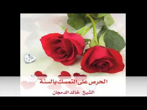 من روائع السلف ( الحرص على التمسك بالسنة )