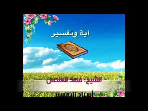(مَلِكِ النَّاسِ)-فهد العندس