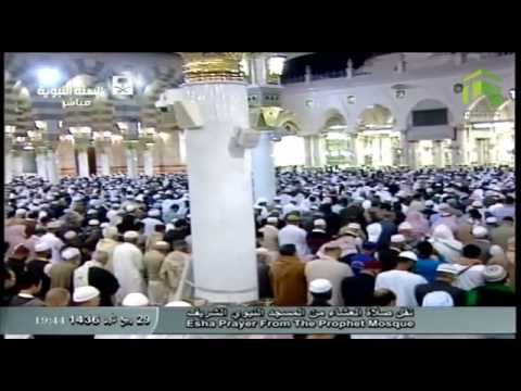 صلاة العشاء المسجد النبوي 1436.03.29ه