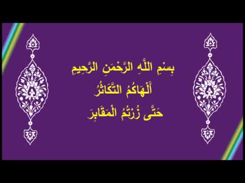 [44] في رحاب آية (ألهاكم التكاثر)