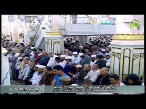 صلاة العشاء المسجد النبوي 1436.04.06ه