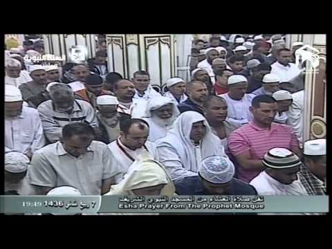 صلاة العشاء المسجد النبوي 1436.04.07ه