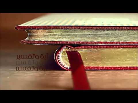 (سورة الانشقاق 20 - 25) - محمد الخضيري