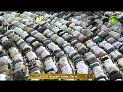 صلاة العشاء المسجد الحرام 1436.04.14ه