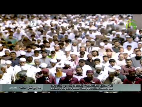 صلاة العشاء المسجد النبوي 1436.04.16ه