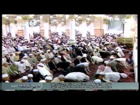 صلاة الفجر المسجد النبوي 1436.04.26ه