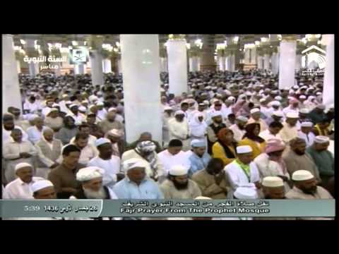 صلاة الفجر المسجد النبوي 1436.05.26هـ