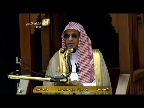 خطبة الجمعة المسجد الحرام 1436.05.29هـ