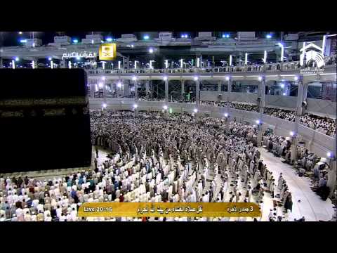 صلاة العشاء المسجد الحرام 1436.06.03هـ