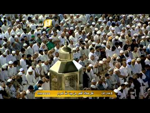 صلاة الفجر المسجد الحرام 1436.06.08هـ