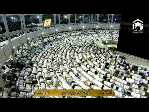 صلاة العشاء المسجد الحرام 1436.06.10هـ