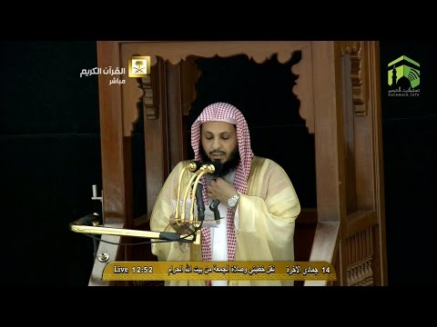 خطبة الجمعة المسجد الحرام 1436.06.14هـ