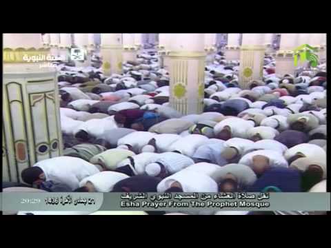 صلاة العشاء المسجد النبوي 1436.06.21هـ