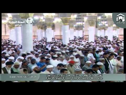 صلاة الفجر المسجد النبوي 1436.06.28هـ