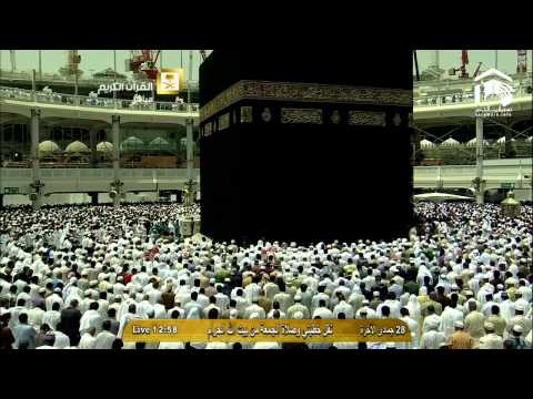 صلاة الجمعة المسجد الحرام 1436.06.28هـ