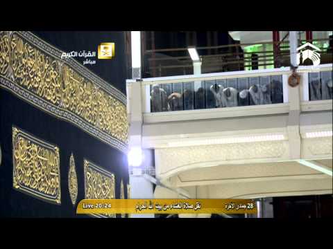 صلاة العشاء المسجد الحرام 1436.06.28هـ