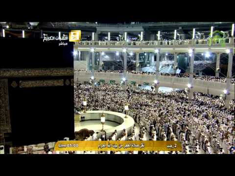 صلاة الفجر المسجد الحرام 1436.07.02هـ