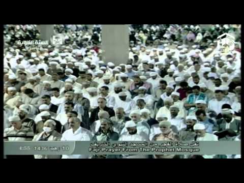 صلاة الفجر المسجد النبوي 1436.07.10هـ