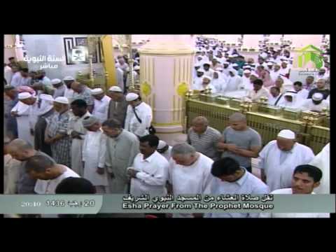 صلاة العشاء المسجد النبوي 1436.07.20هـ