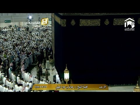 صلاة الفجر المسجد الحرام 1436.07.21هـ