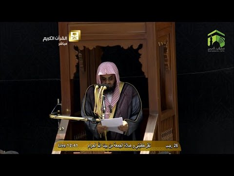 خطبة الجمعة المسجد الحرام 1436.07.26هـ