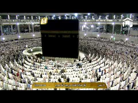 صلاة العشاء المسجد الحرام 1436.08.03هـ