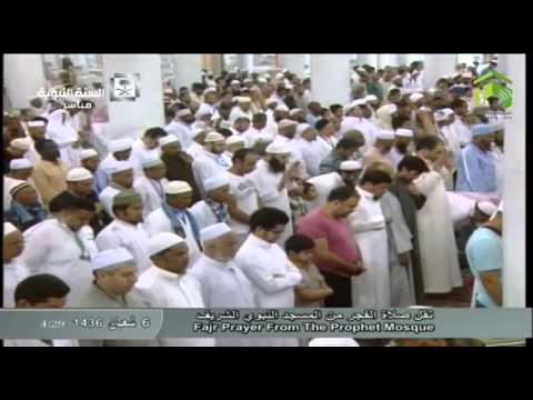 صلاة الفجر المسجد النبوي 1436.08.06هـ