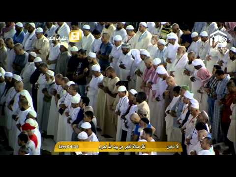 صلاة الفجر المسجد الحرام 1436.08.09هـ