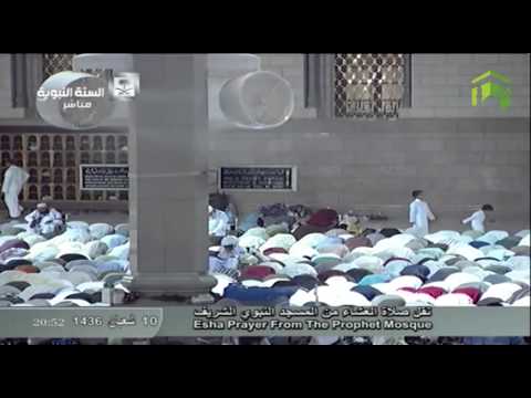 صلاة العشاء المسجد النبوي 1436.08.10هـ