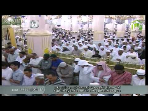 صلاة الفجر المسجد النبوي 1436.08.11هـ