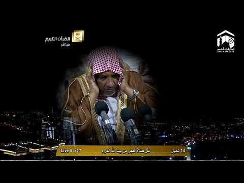 صلاة الفجر المسجد الحرام 1436.08.14هـ