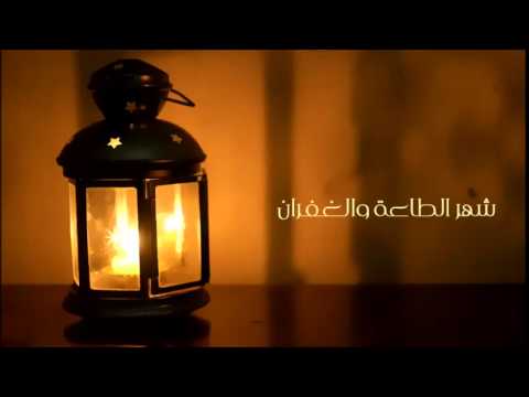 [11] شهر الطاعة والغفران