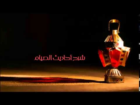 [04] شرح أحاديث الصيام من كتاب المنتقى