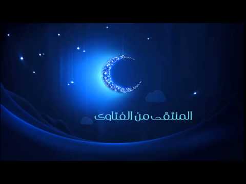 المنتقى من الفتاوى الرمضانية ( إمساك الحائض بعد الطهر )