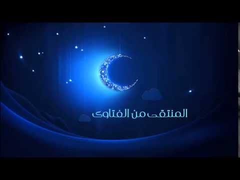 المنتقى من الفتاوى الرمضانية ( صيام المريض المتشنج )