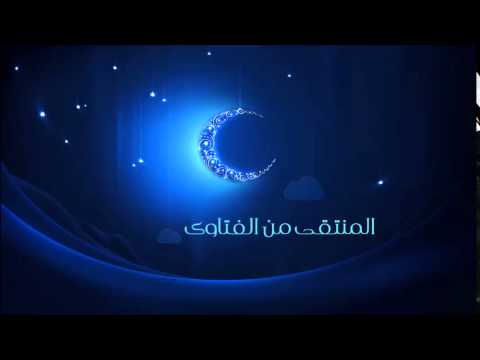 المنتقى من الفتاوى الرمضانية ( تقبيل الصائم لزوجته )