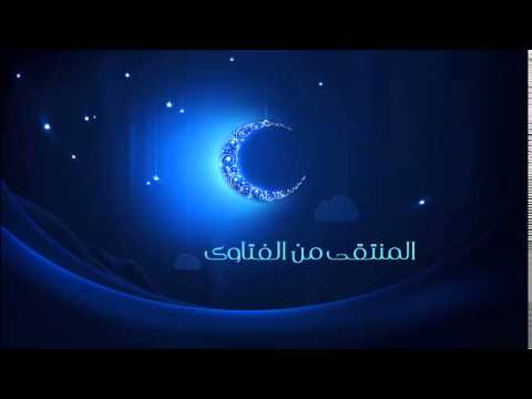 المنتقى من الفتاوى الرمضانية ( الإفطار بعذر أو بدونه )