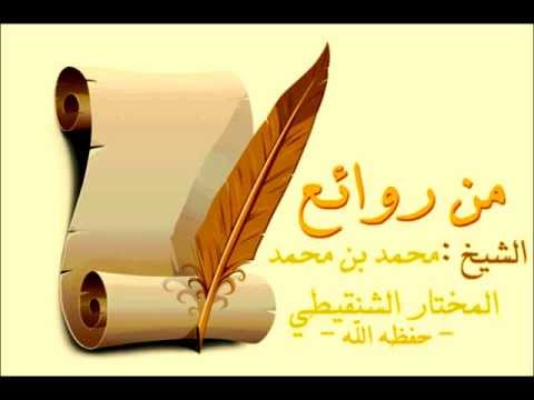 "هل الزيادة على أحد عشر ركعة بدعة" للشيخ محمدالمختارالشنقيطي