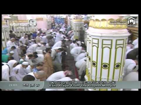 صلاة العشاء المسجد النبوي 1436.08.27هـ