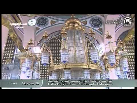 صلاة العشاء المسجد النبوي 1436.08.30هـ