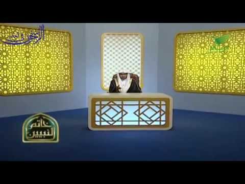 خاتم النبيين الحلقة (2) - لإِيلافِ قُرَيْشٍ