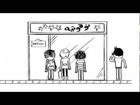 احسبها صح - النوفيتيه