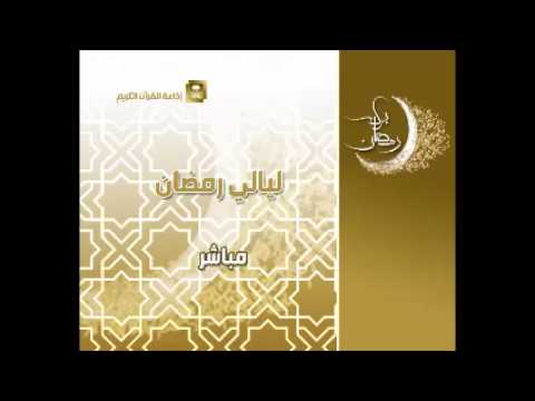 ليالي رمضان - برامج رمضان ح3