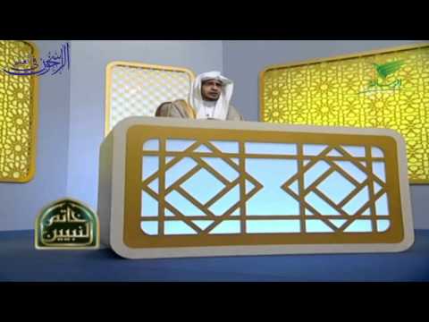 برنامج خاتم النبيين الحلقة (11) - " مساكن الآخرة "