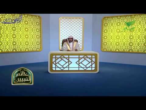 برنامج خاتم النبيين الحلقة (23) -"الثناء المحمدي"