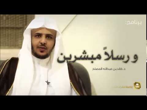 رسلاً مبشرين - برامج رمضان ح28