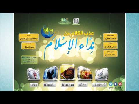 عذب الكلام - برامج رمضان ح24